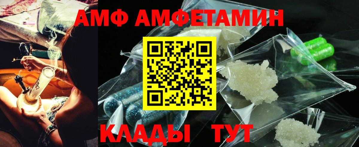Amphetamine  АМФЕТАМИН  Вход с VPN  Щёлково  Amphetamine 97% 