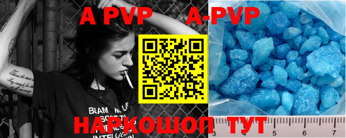 Щёлково  Alpha PVP СК КРИС  A PVP мука  А ПВП СК  А ПВП  Вход с VPN 