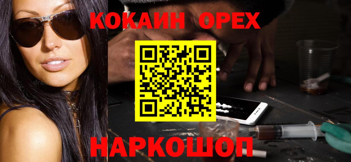 Щёлково  КОКАИН 98%  Cocaine  Вход с VPN 