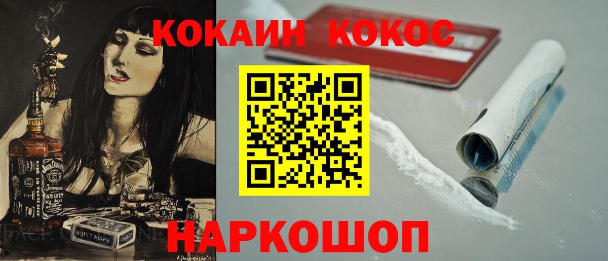 COCAIN Колумбийский Щёлково