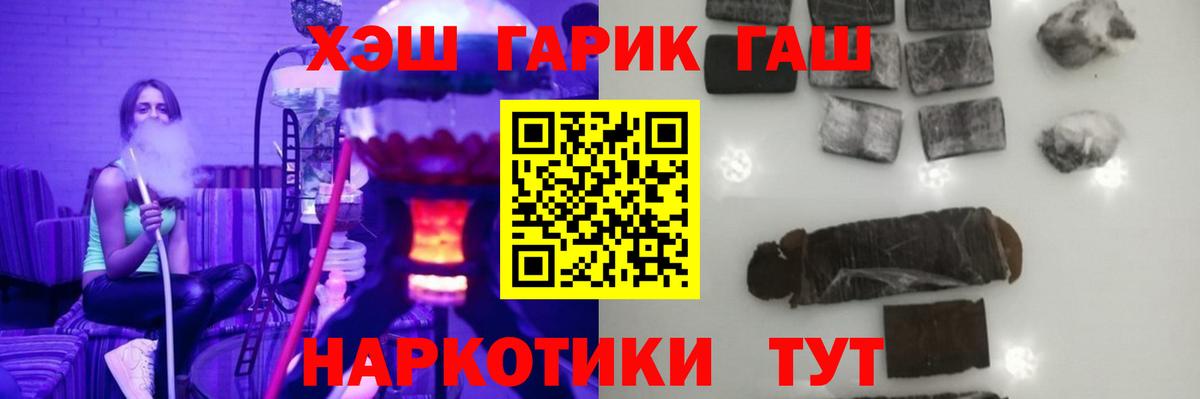 Гашиш гарик  дарнет шоп  Вход с VPN  ГАШ  Щёлково  ГАШ AMNESIA HAZE 