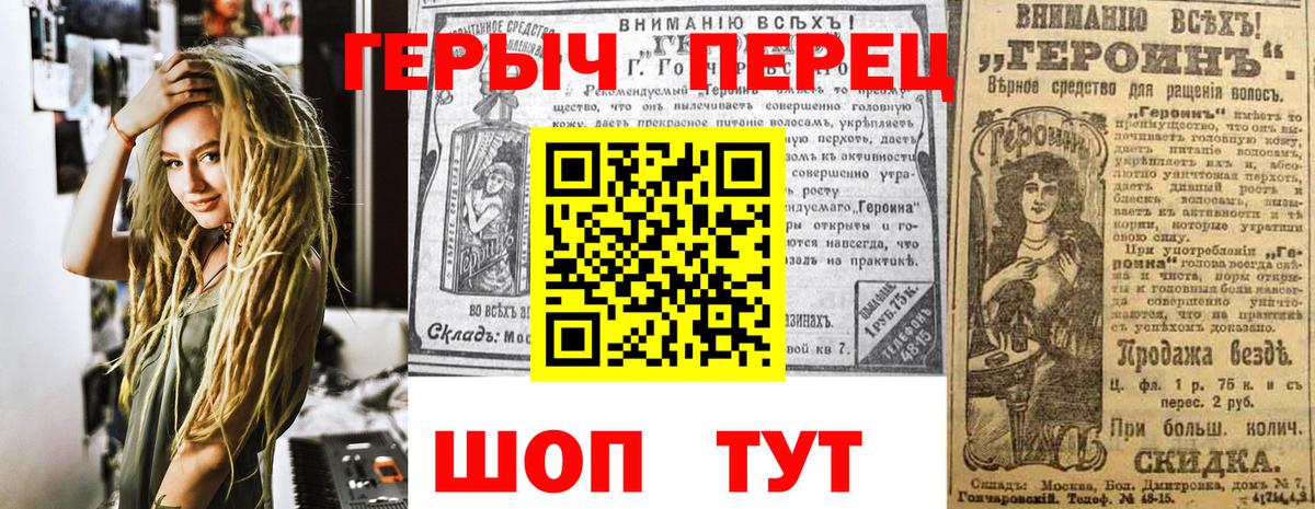 Щёлково  Героин хмурый  Вход с VPN 