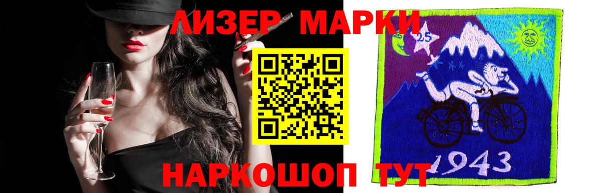 ЛСД экстази кислота  Вход с VPN  Щёлково  LSD-25 экстази кислота 