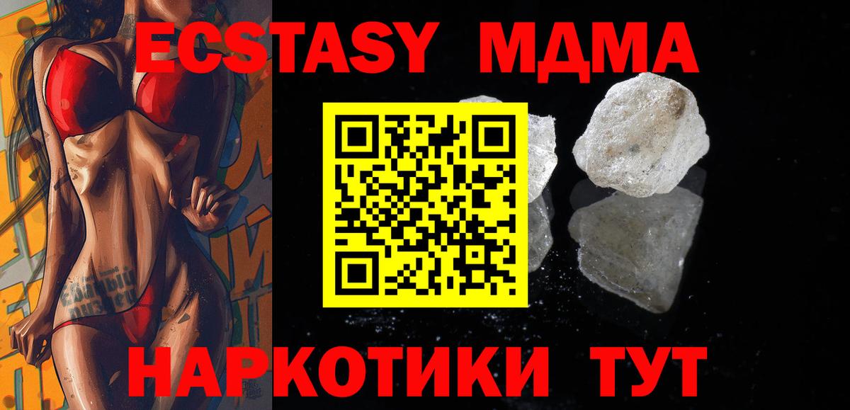 MDMA  MDMA VHQ  Вход с VPN  Щёлково  МДМА кристаллы 