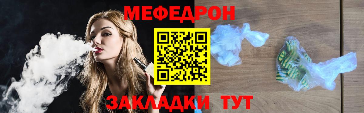 Меф кристаллы Щёлково