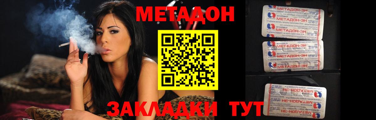 MEGA зеркало  Вход с VPN  Метадон белоснежный  Щёлково  МЕТАДОН мёд 