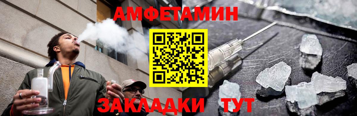 МЕТАМФЕТАМИН кристалл Щёлково