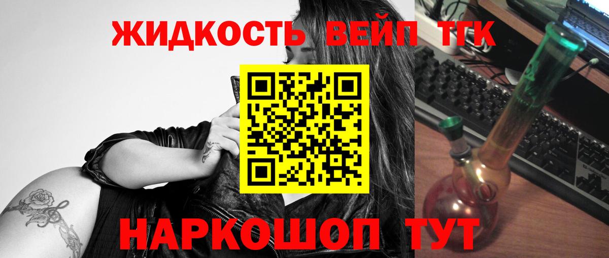 ТГК гашишное масло Щёлково